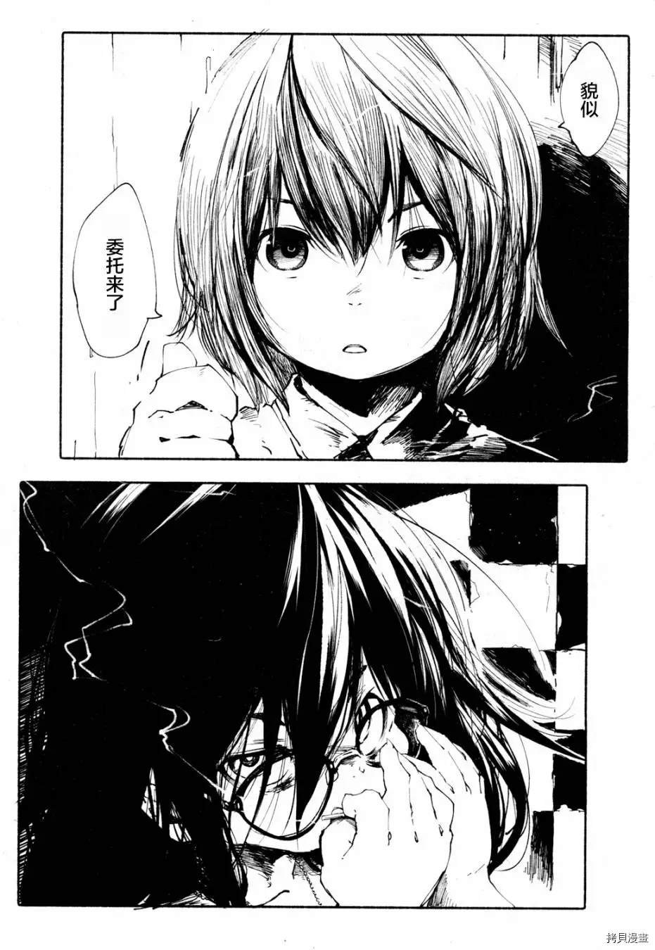 火场魔女上