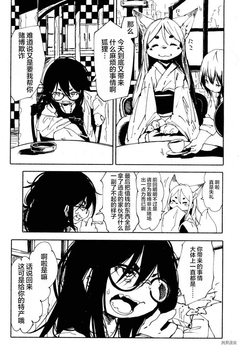 火场魔女上