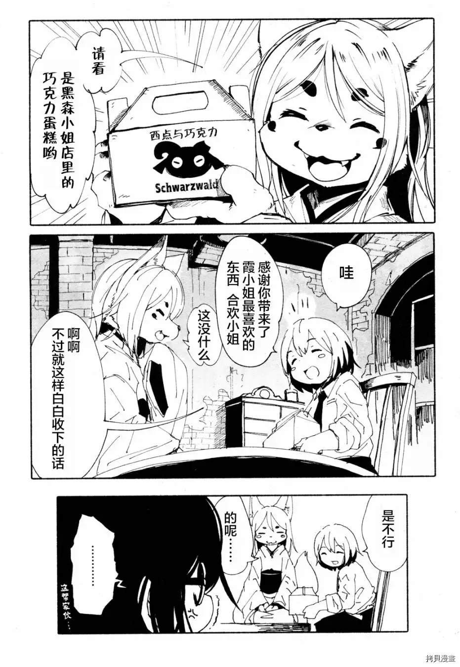 火场魔女上
