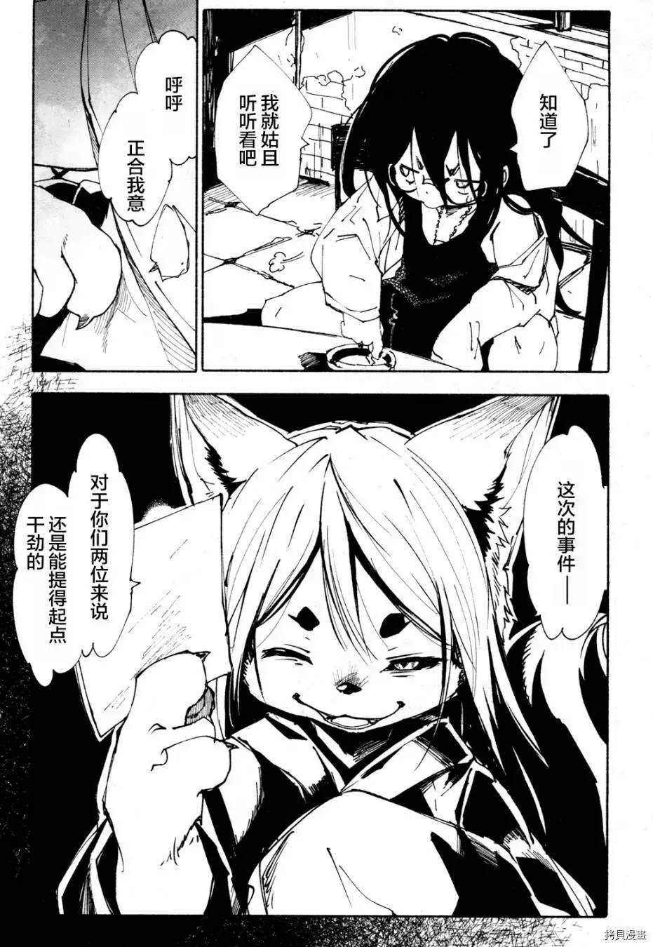 火场魔女上