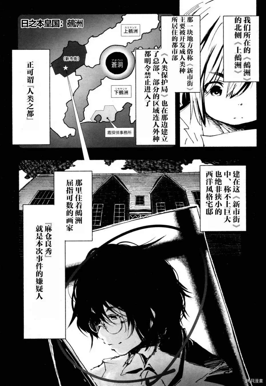 火场魔女上
