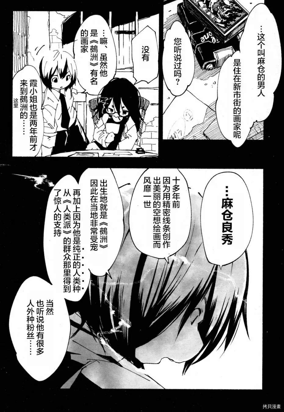 火场魔女上