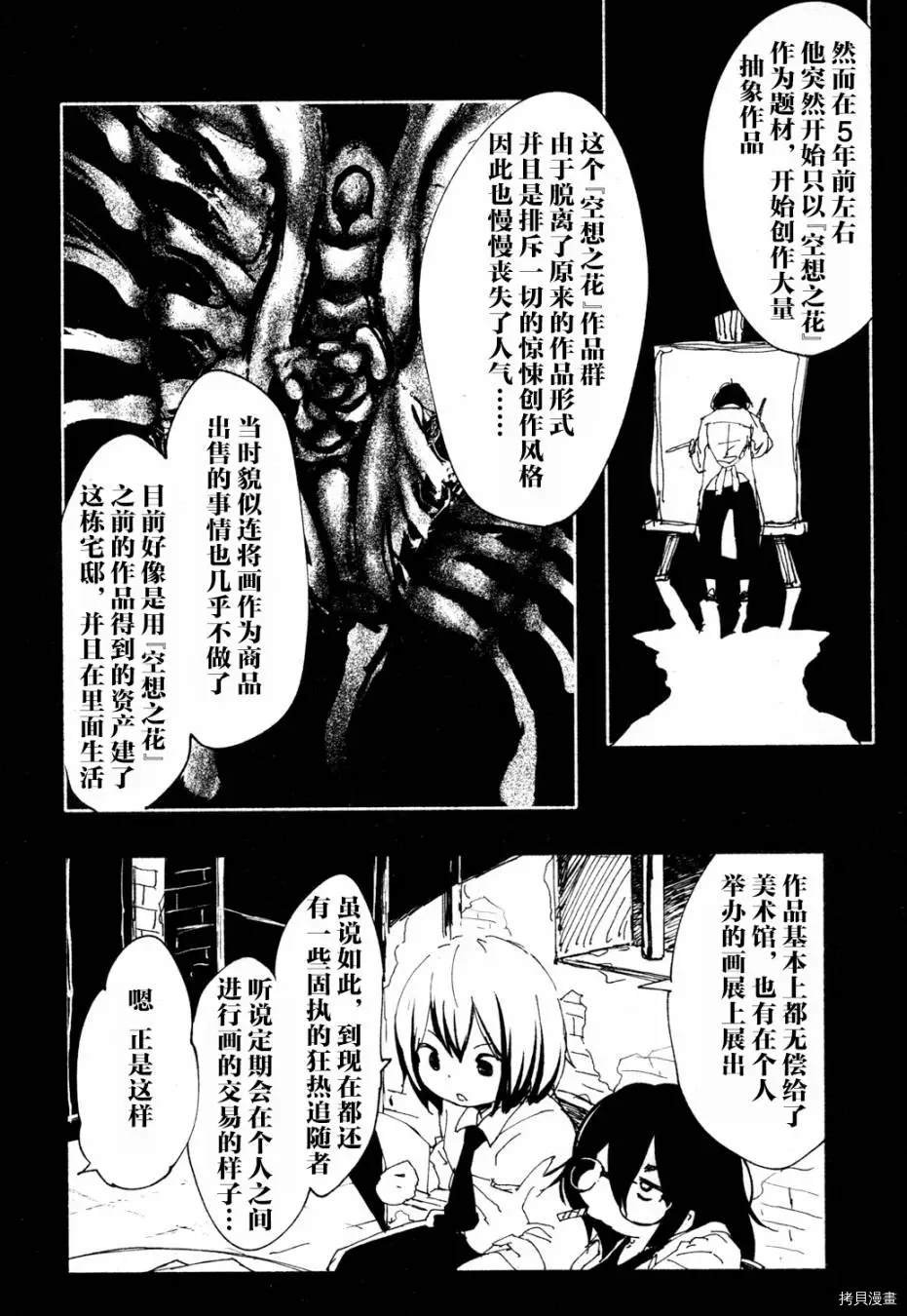 火场魔女上