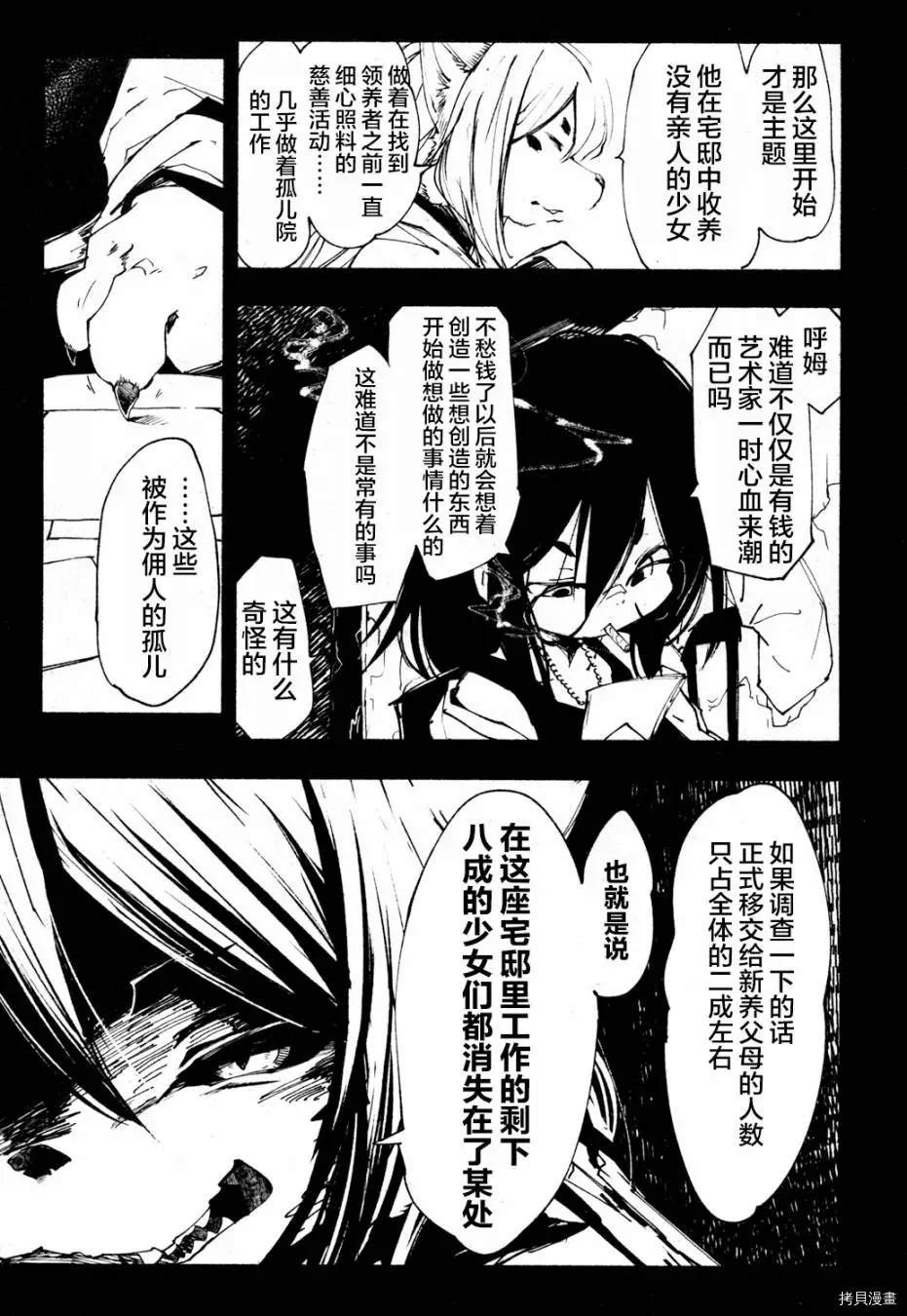 火场魔女上