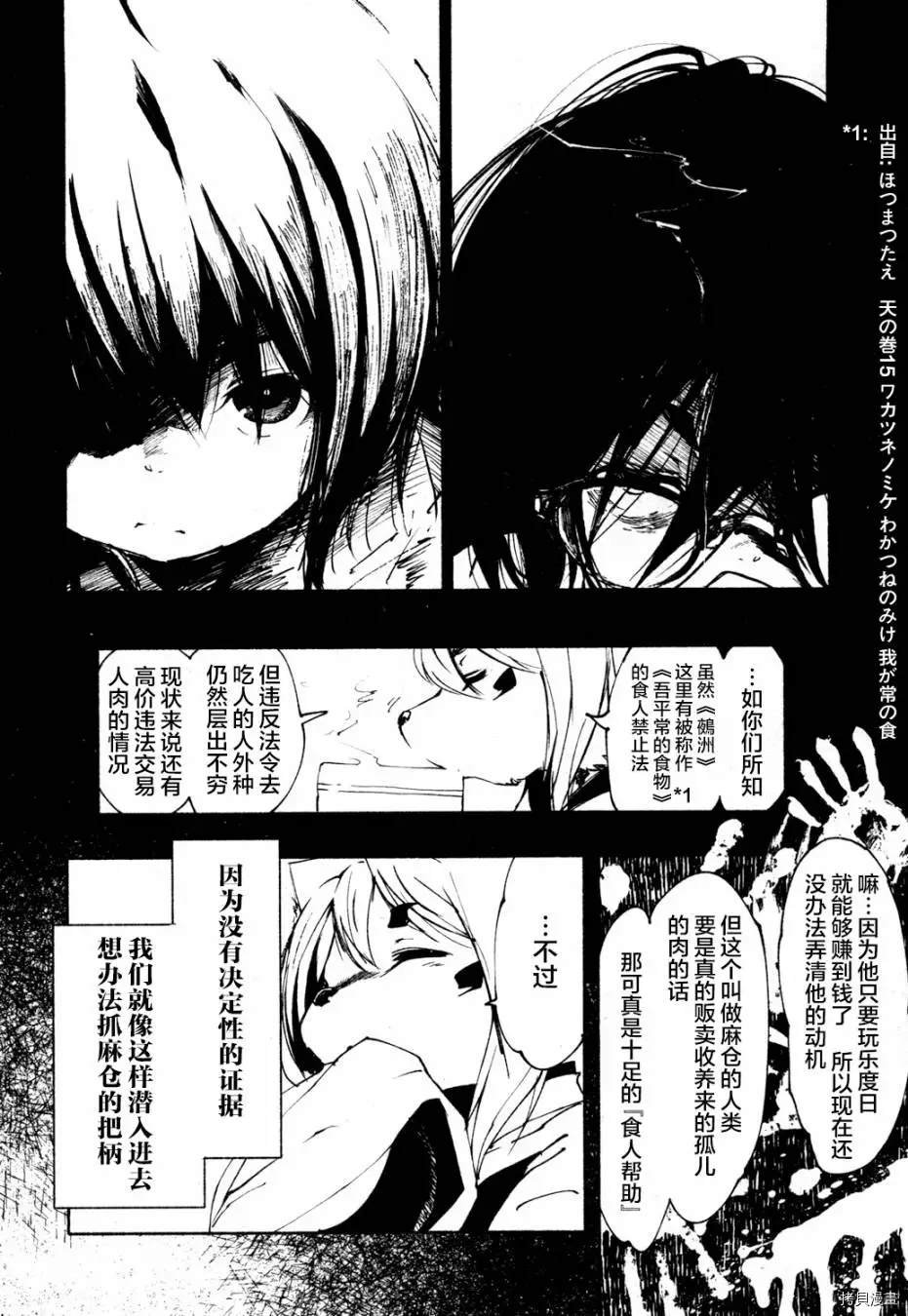 火场魔女上