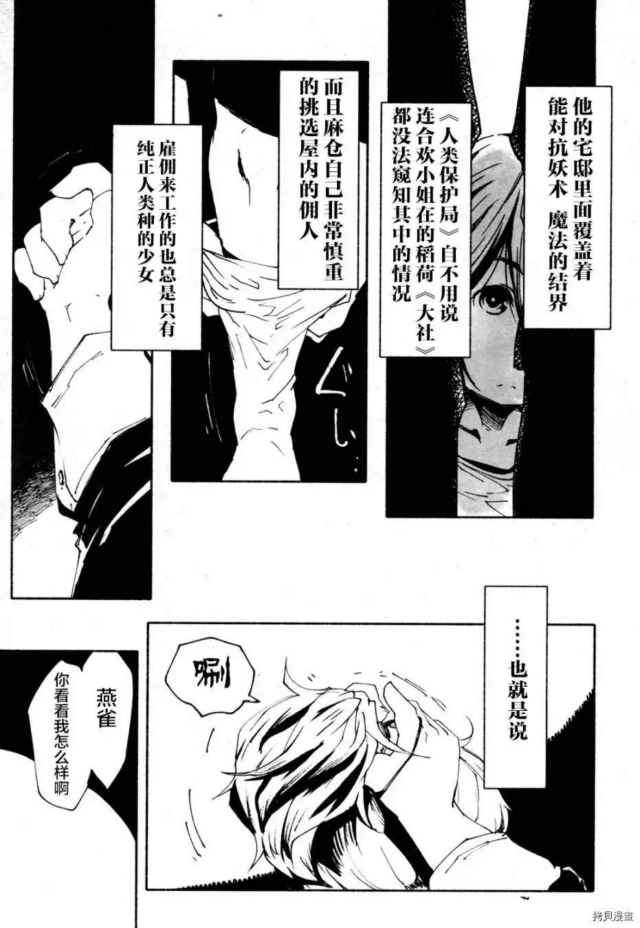 火场魔女上