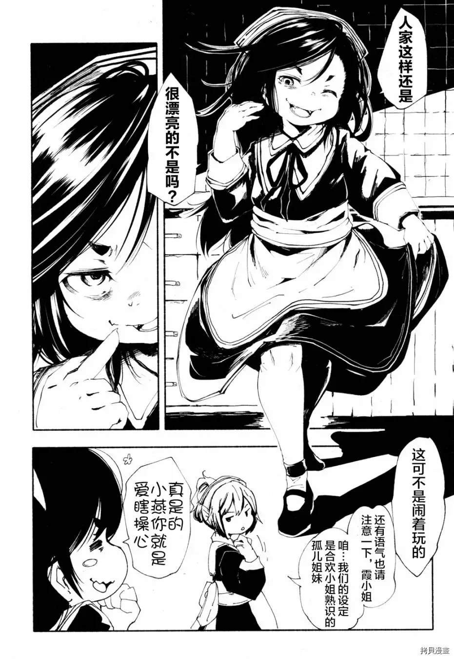 火场魔女上