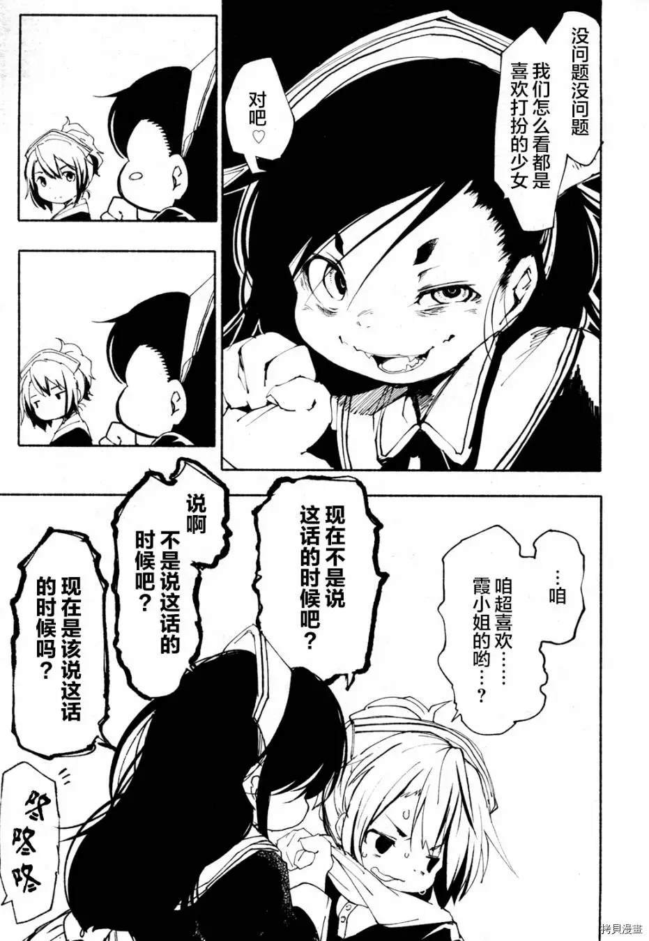 火场魔女上