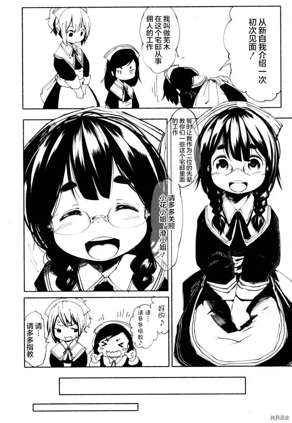 火场魔女上