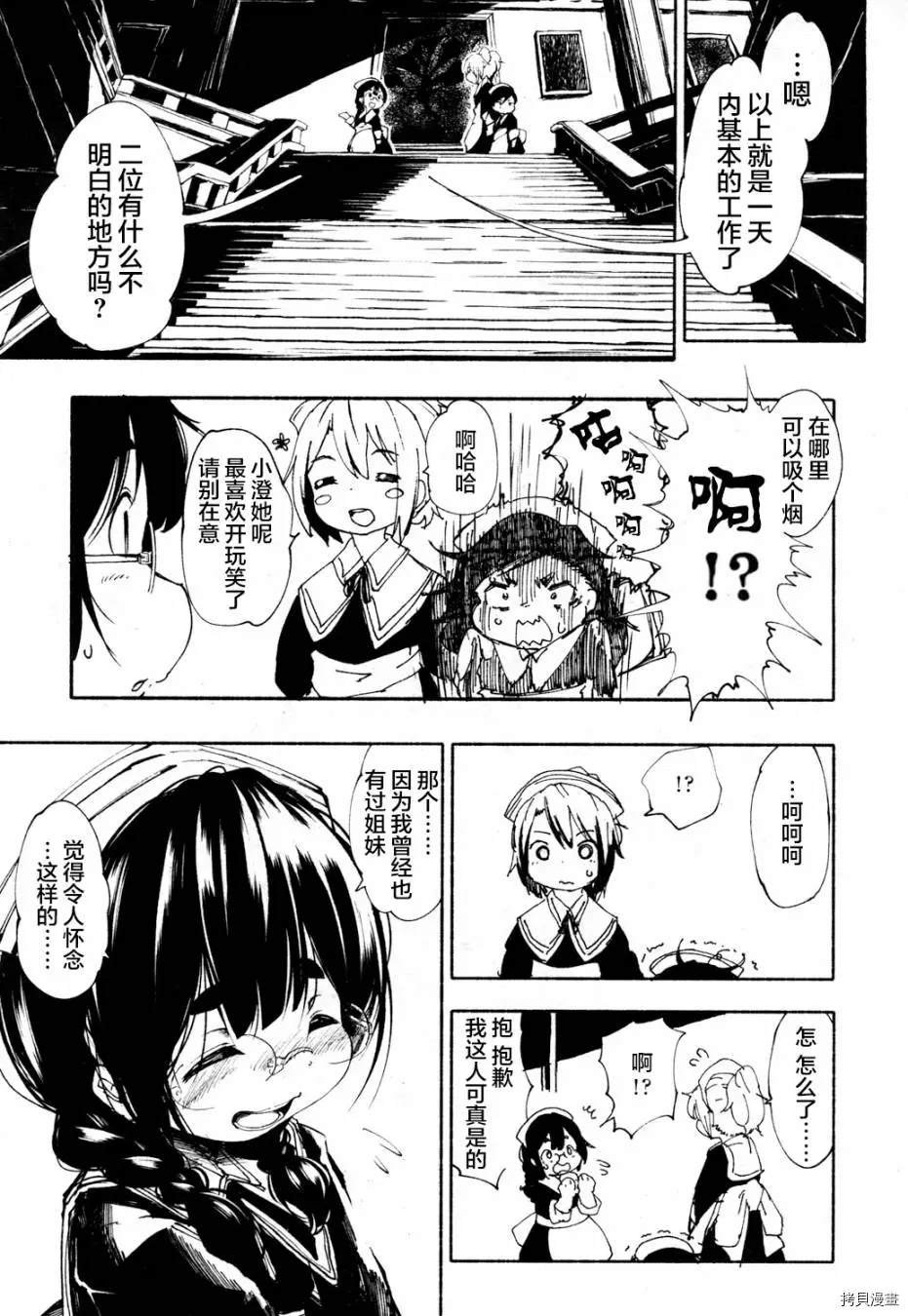 火场魔女上