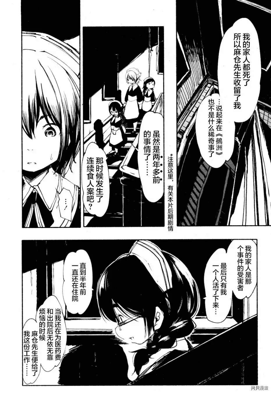 火场魔女上