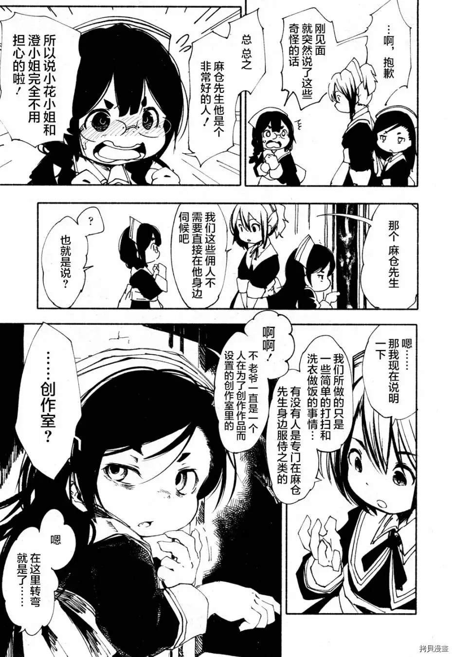 火场魔女上