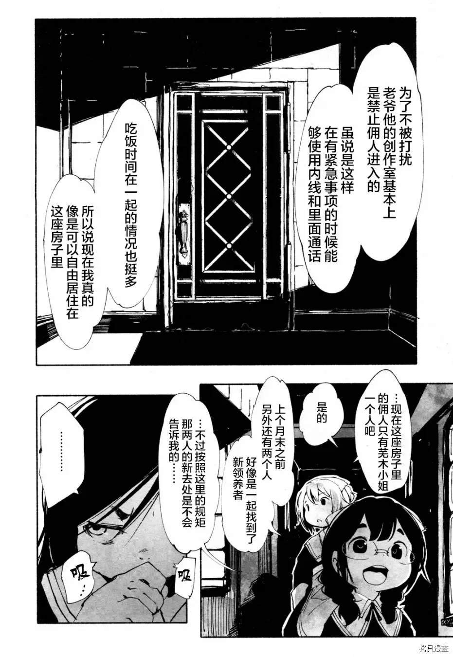 火场魔女上