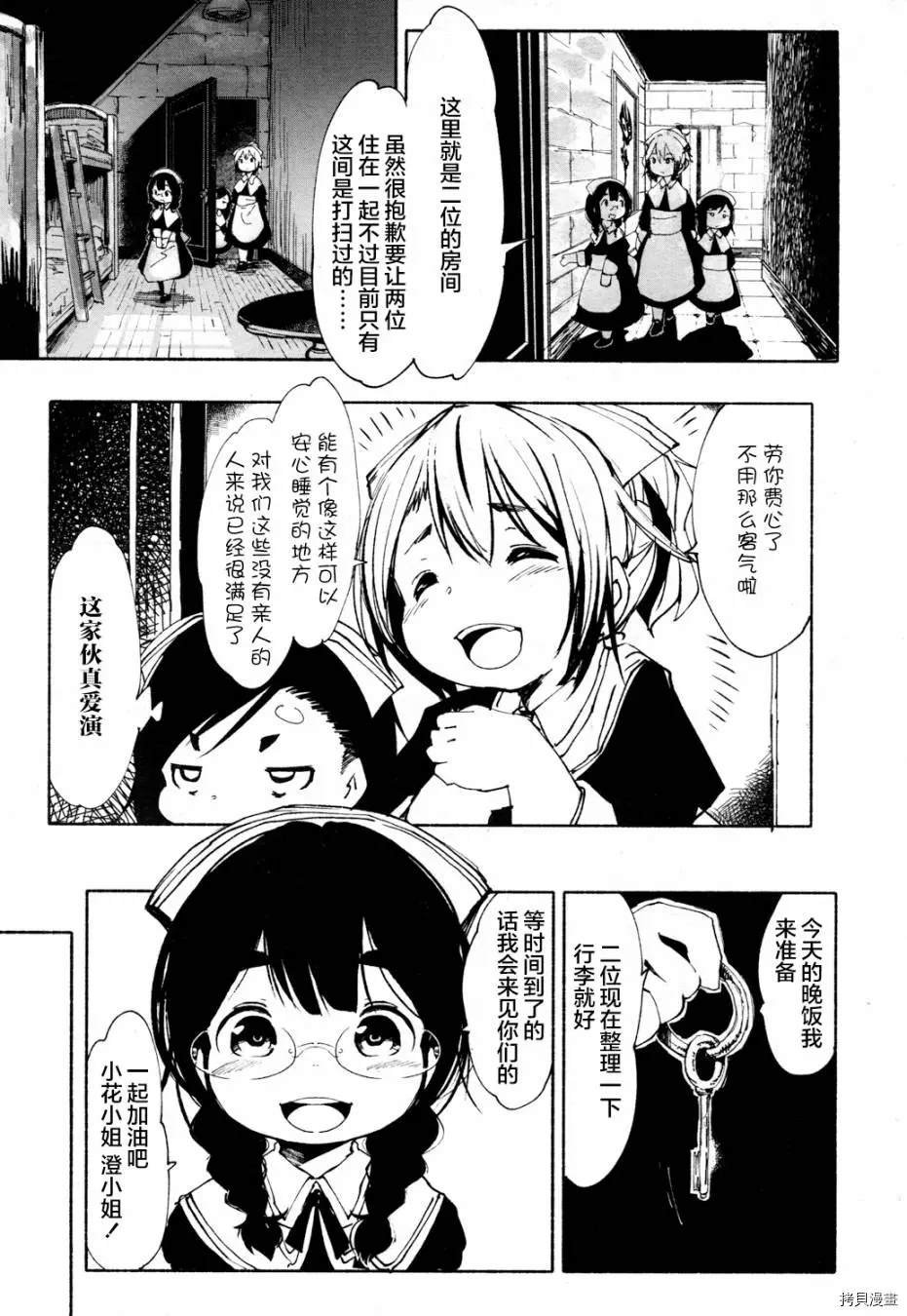 火场魔女上