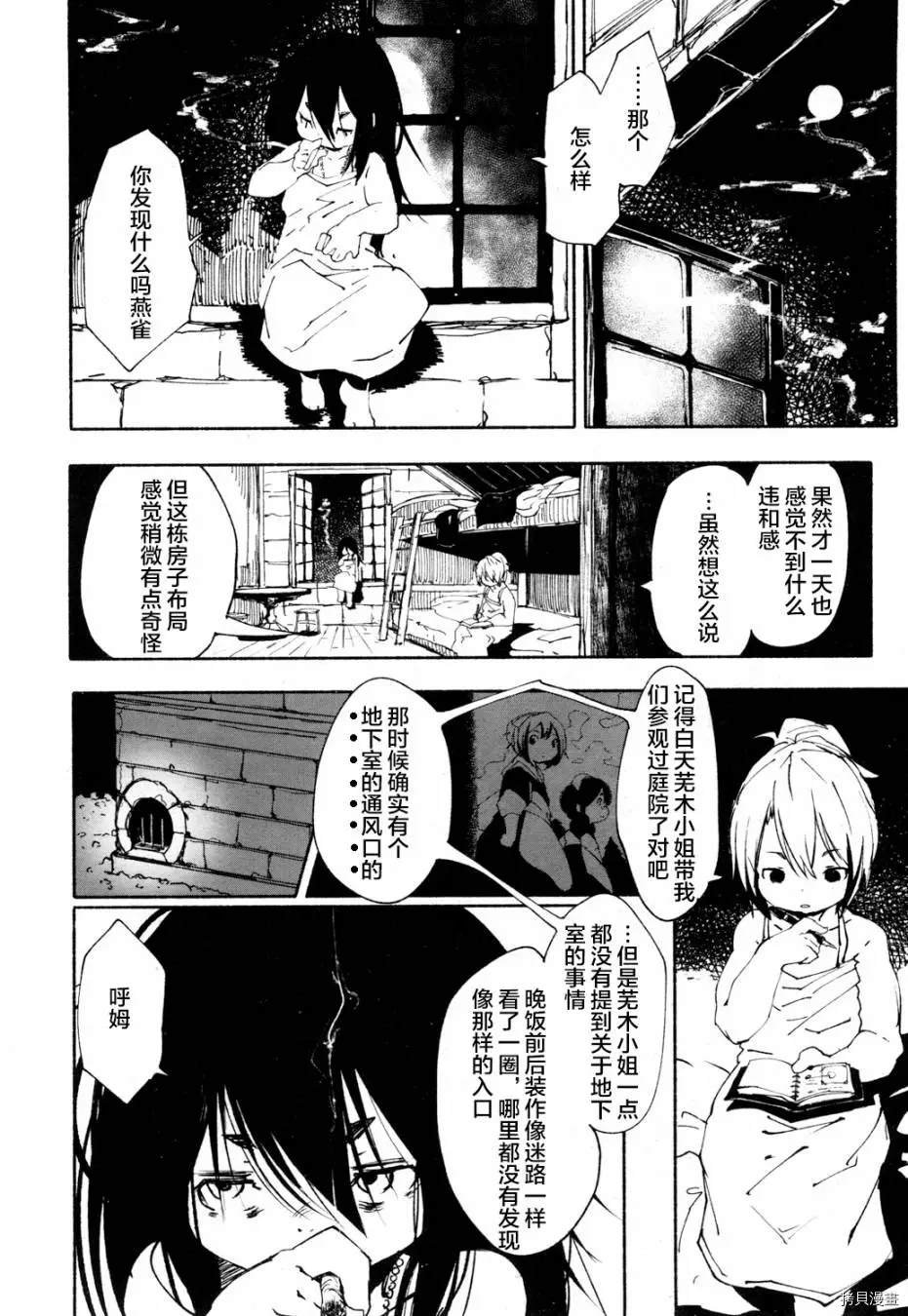 火场魔女上