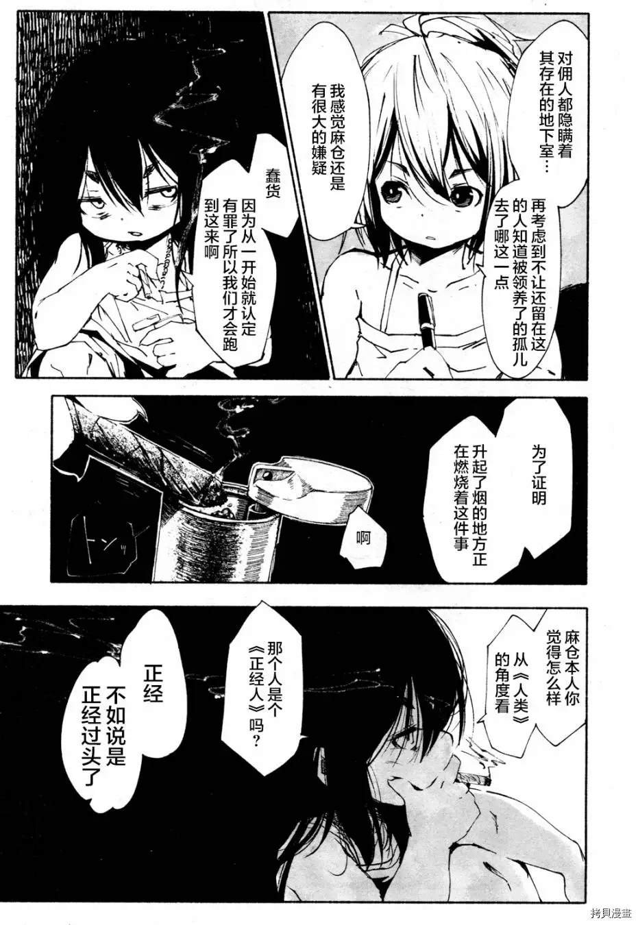 火场魔女上