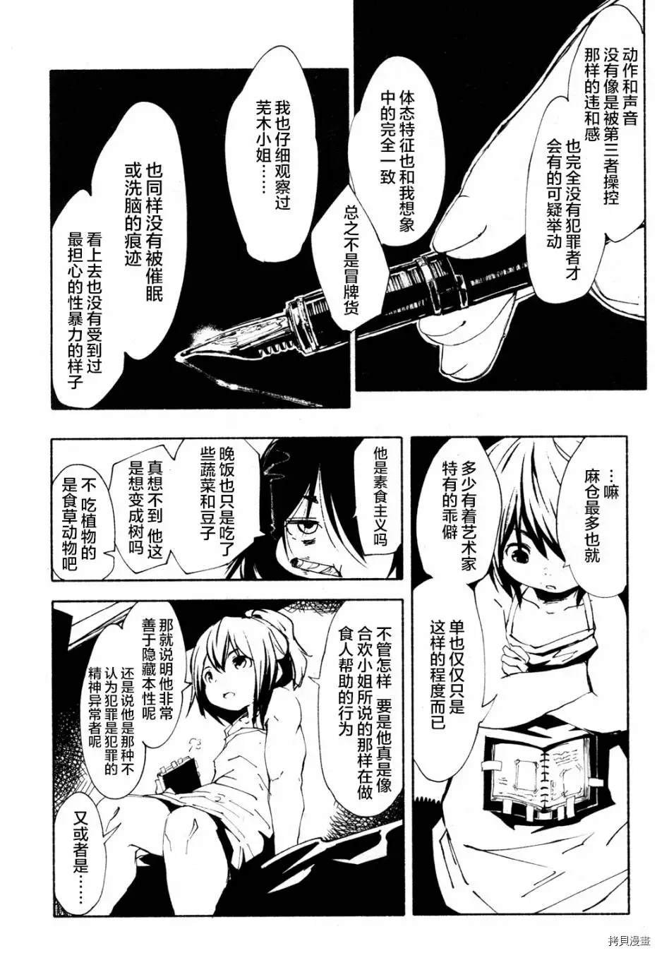 火场魔女上