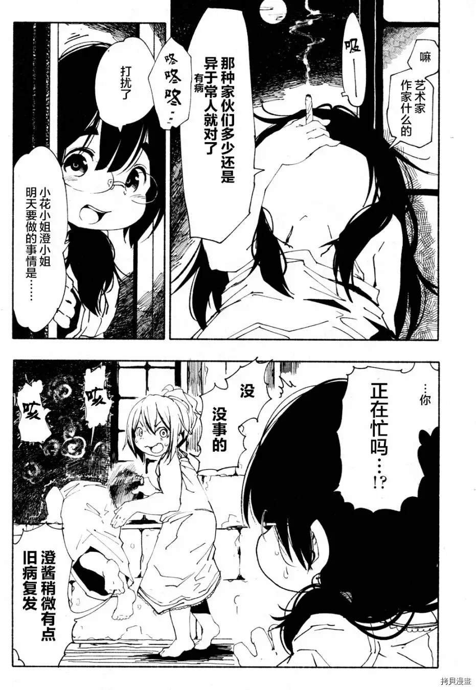 火场魔女上