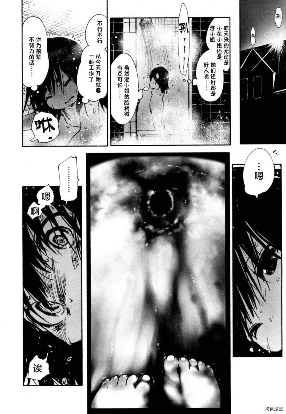 火场魔女上