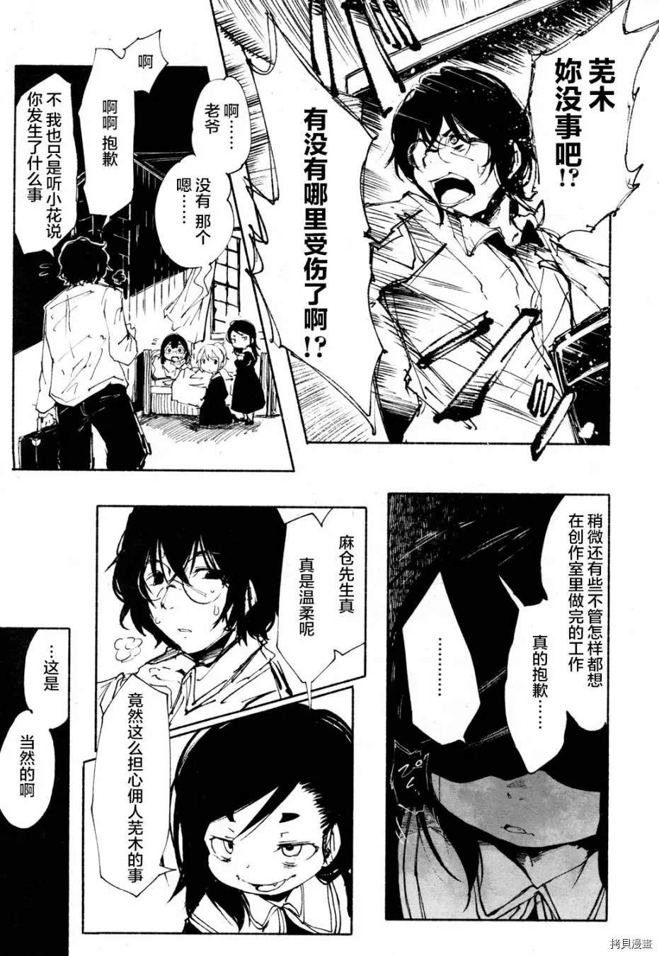 火场魔女上