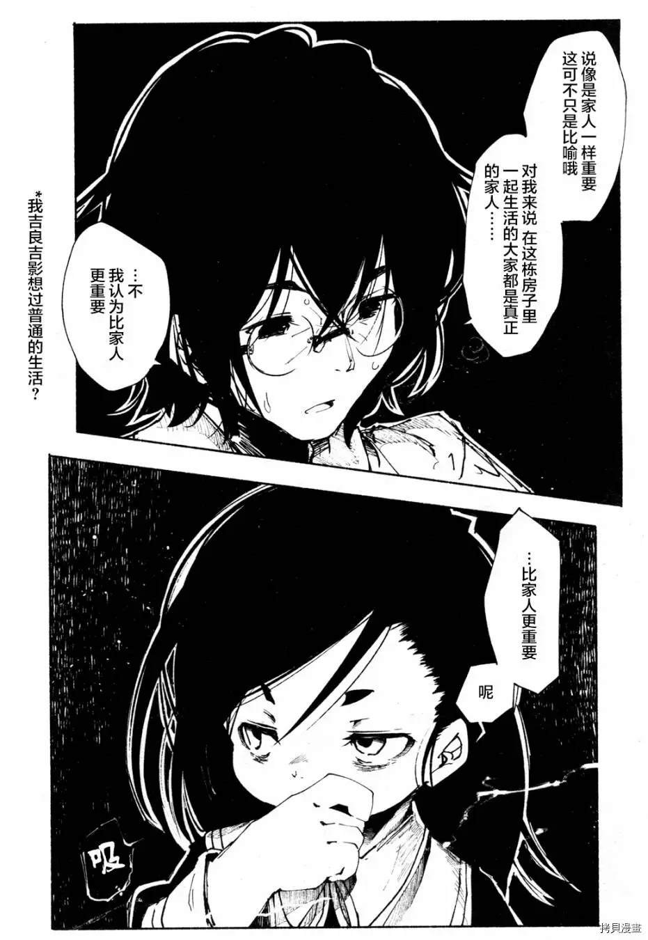 火场魔女上
