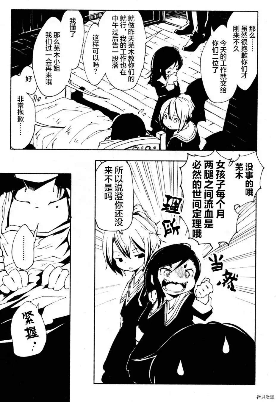 火场魔女上