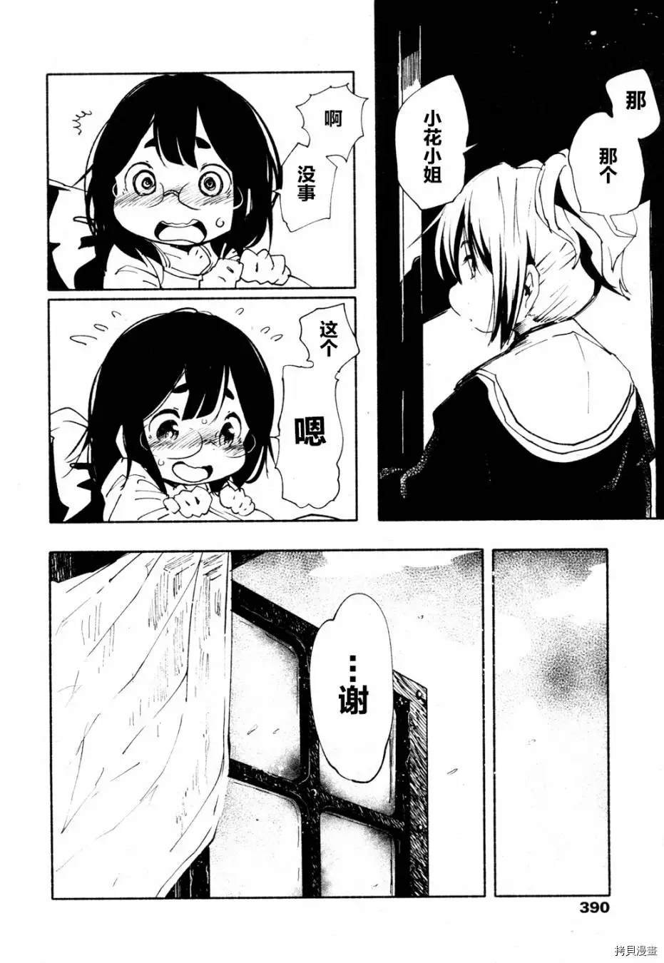 火场魔女上