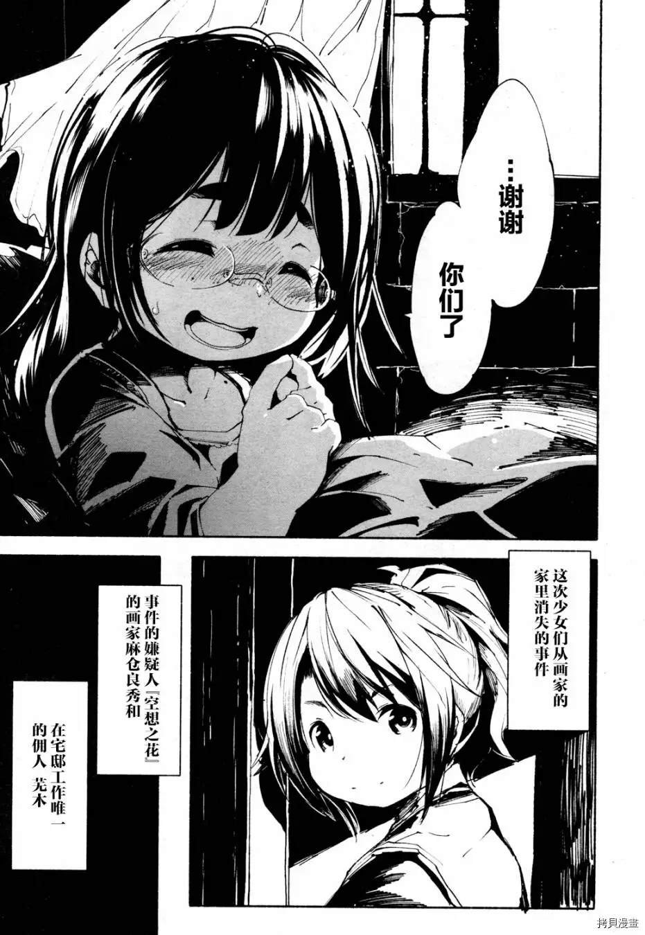 火场魔女上