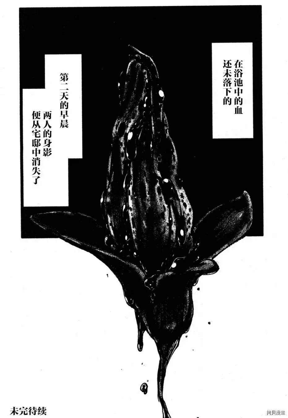 火场魔女上