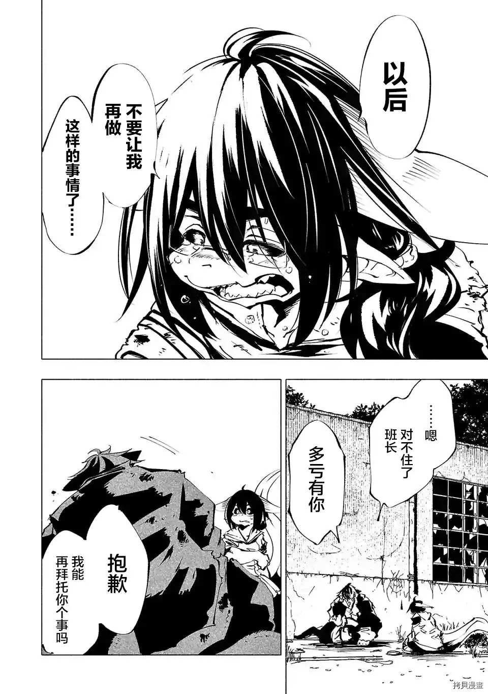 第59话