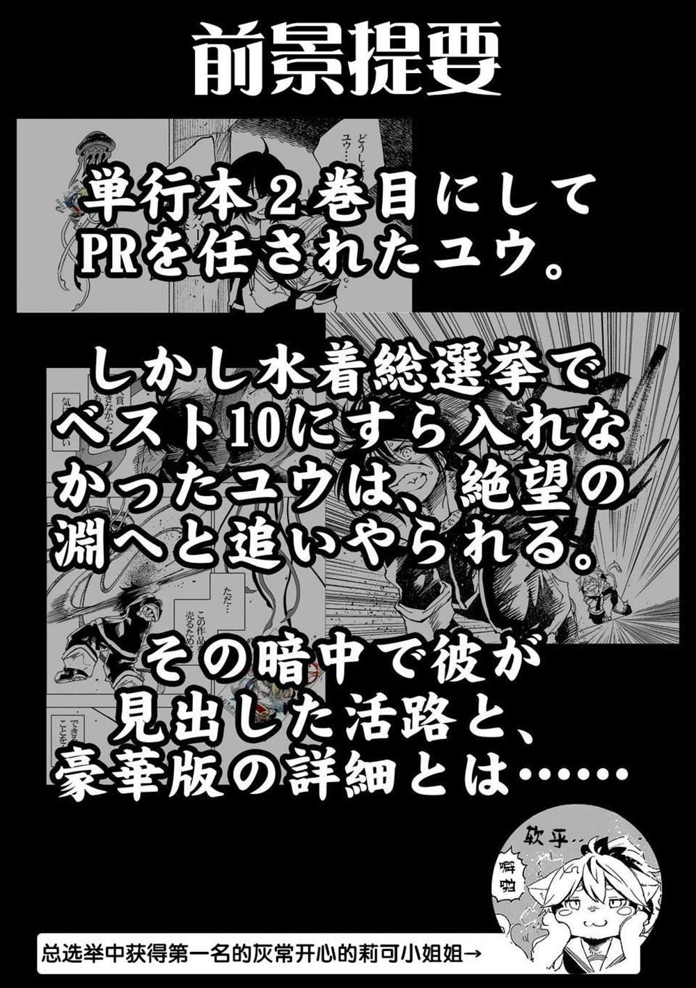 第二卷宣传pr2-下篇