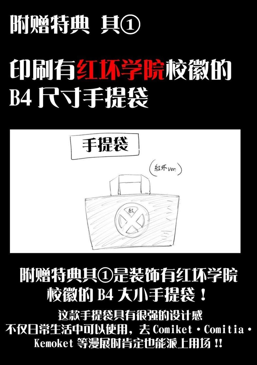 第二卷宣传pr2-下篇
