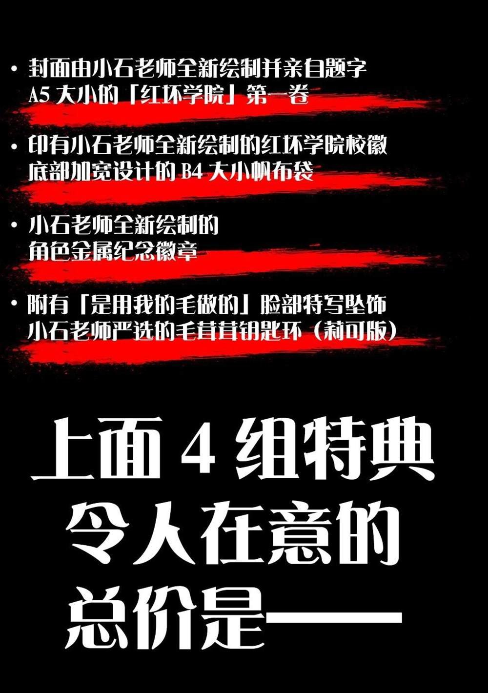 第二卷宣传pr2-下篇