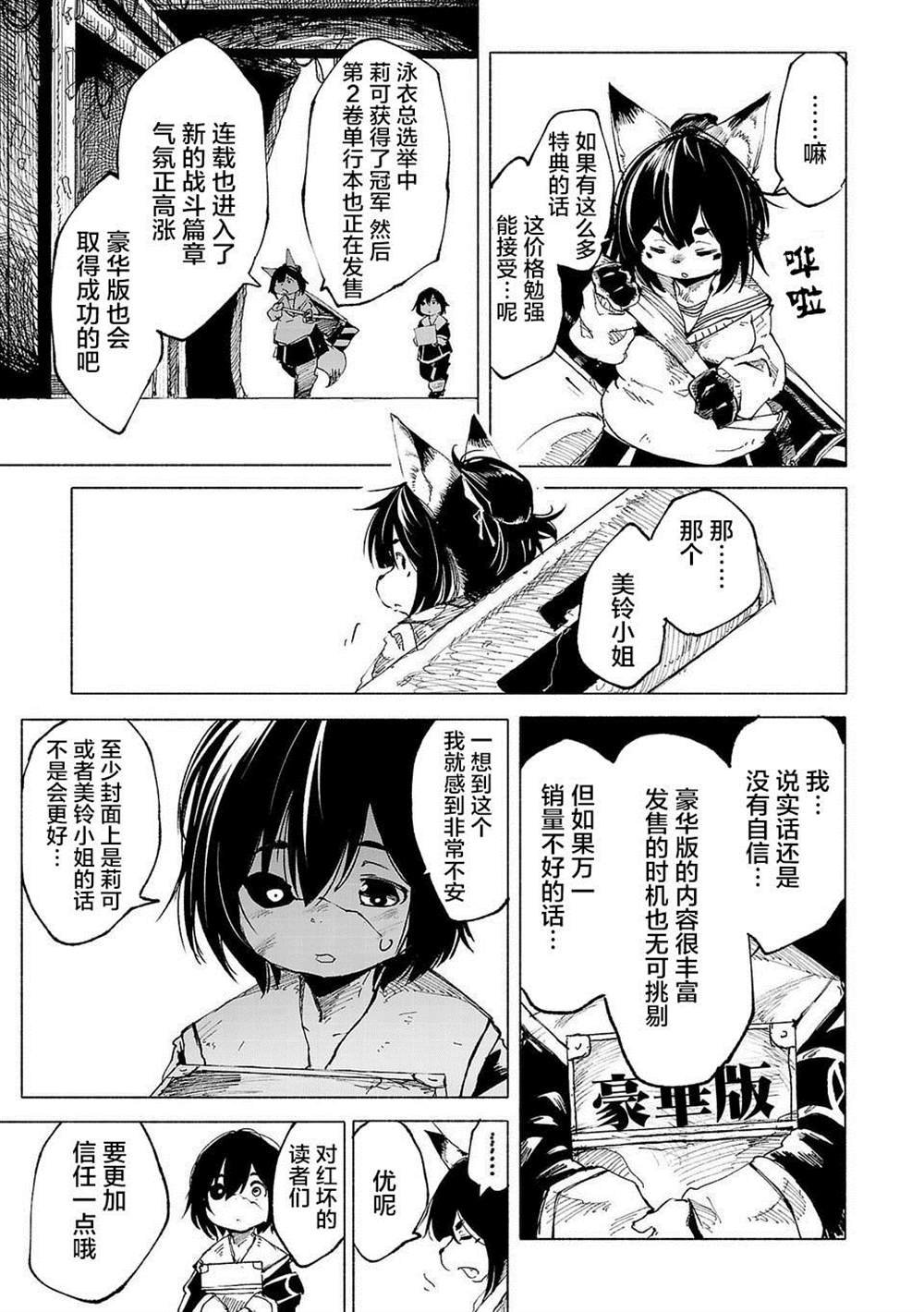 第二卷宣传pr2-下篇