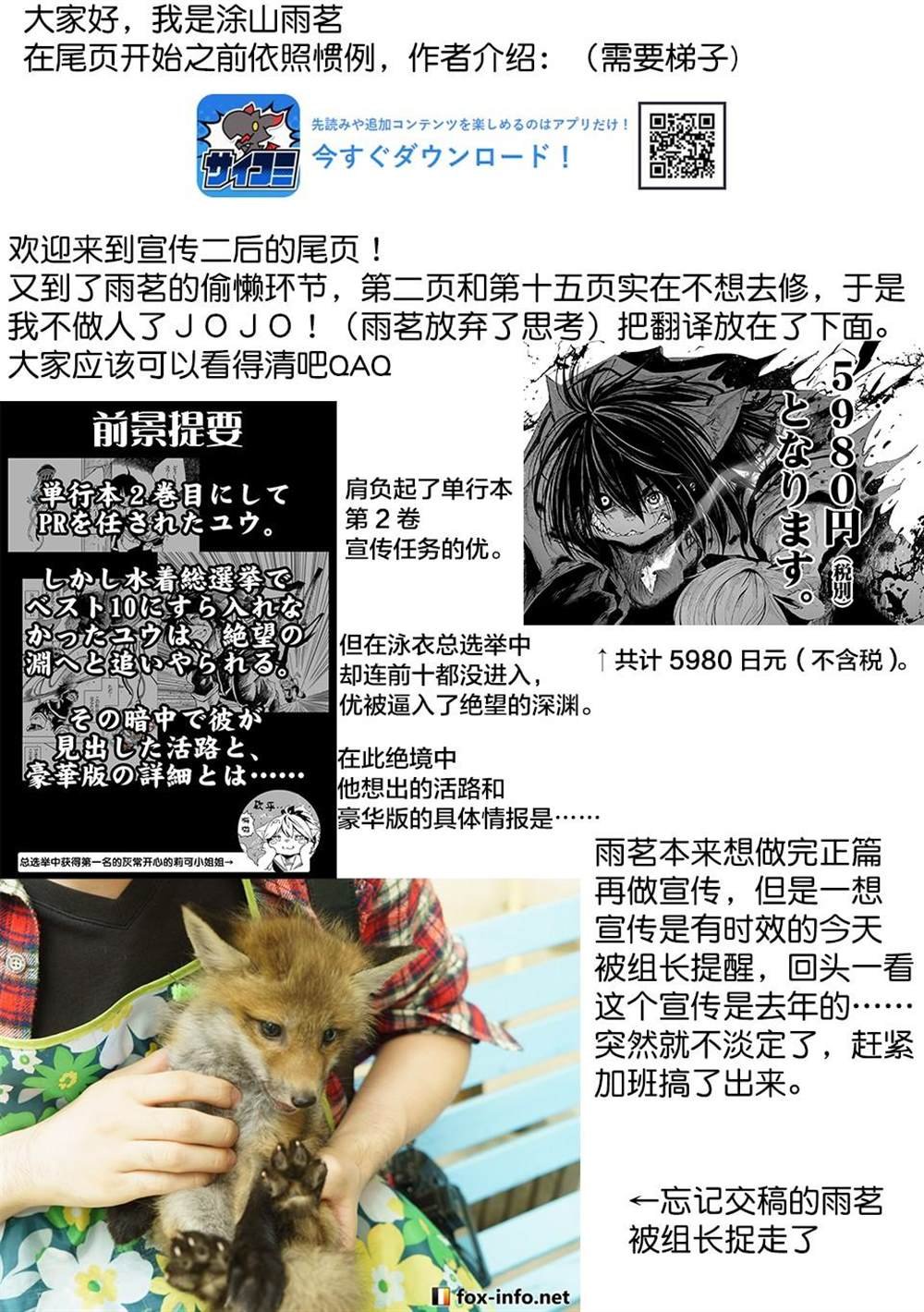 第二卷宣传pr2-下篇