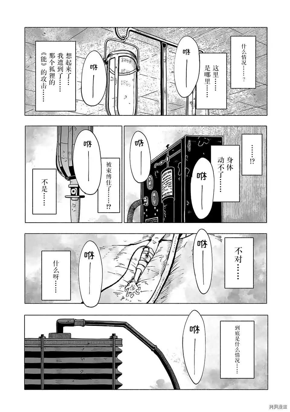 第60话