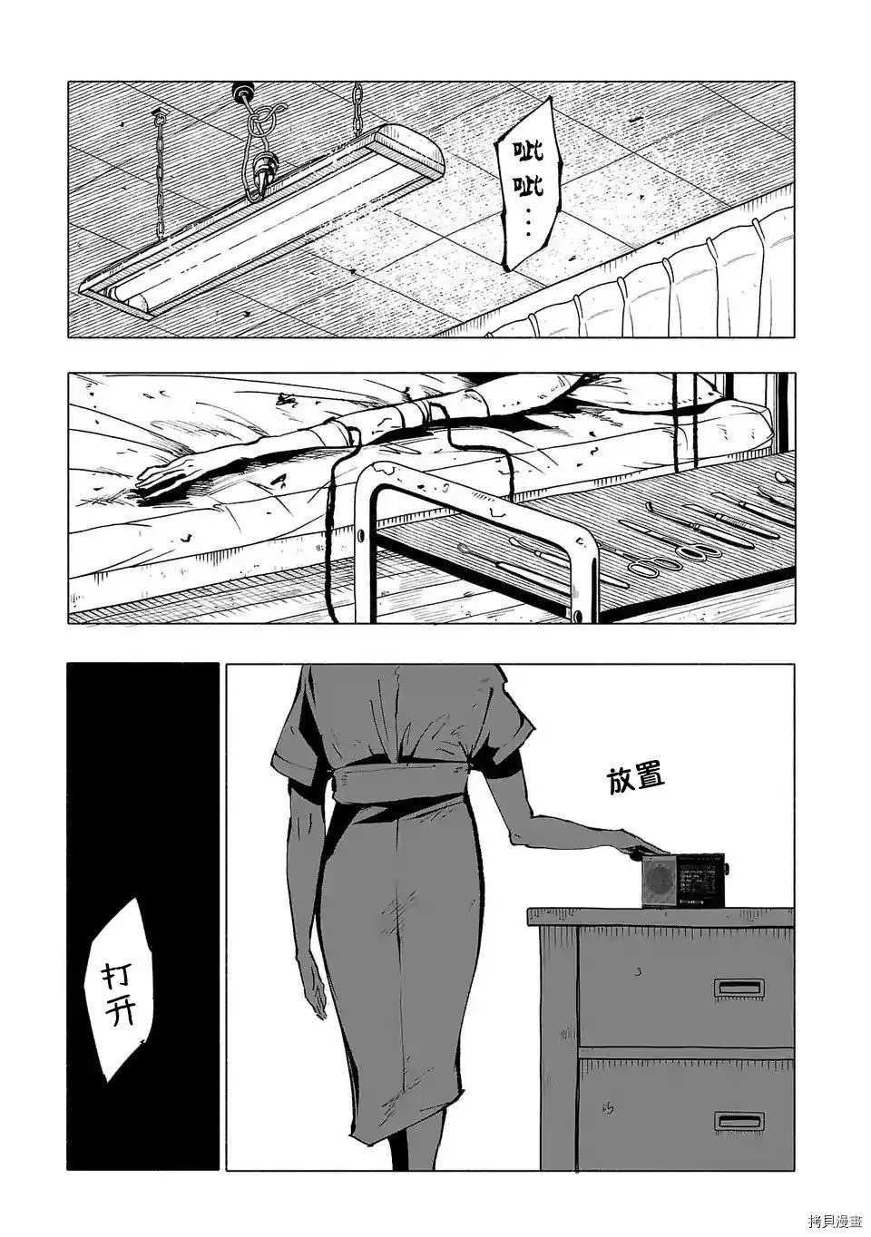 第61话