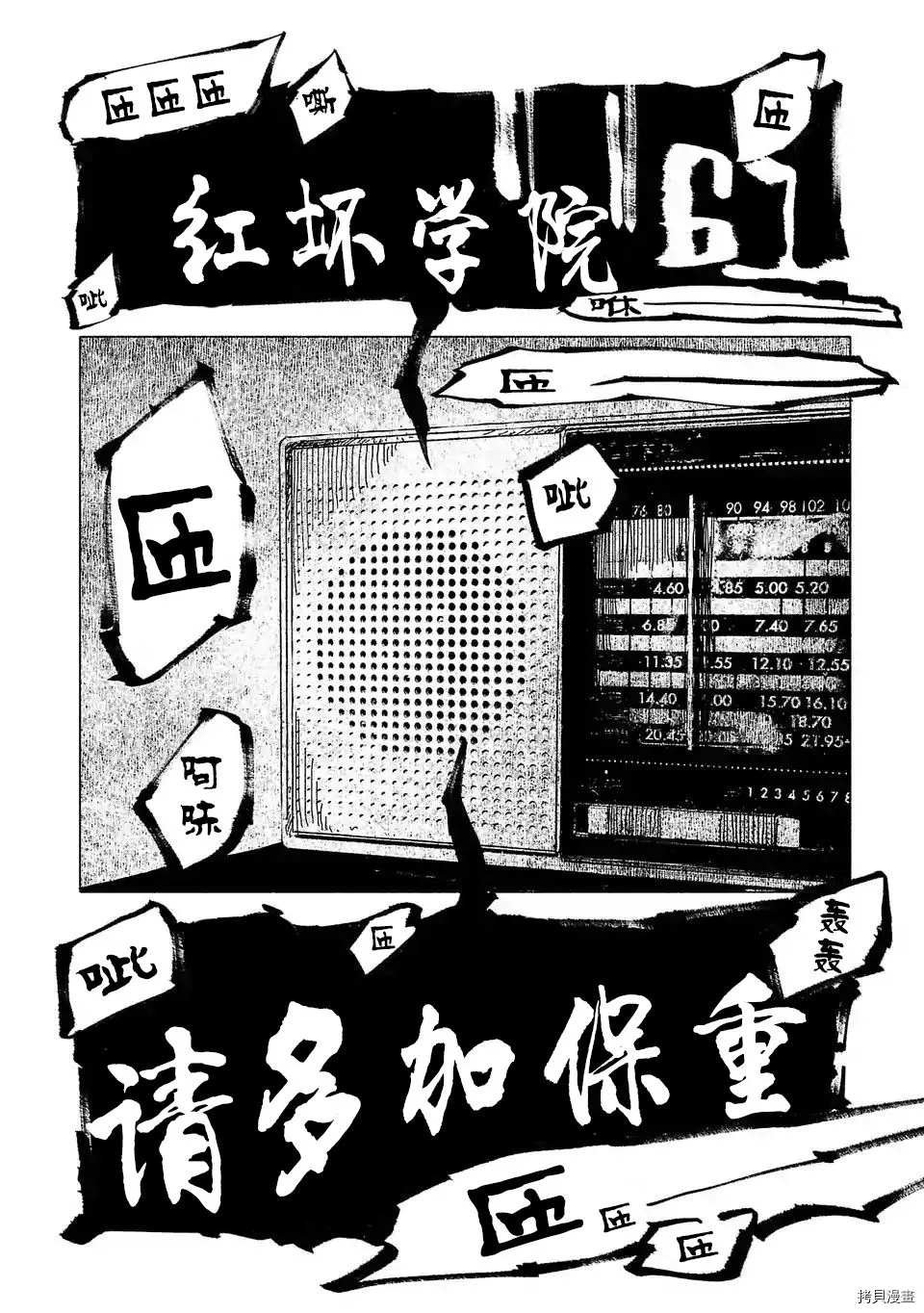 第61话