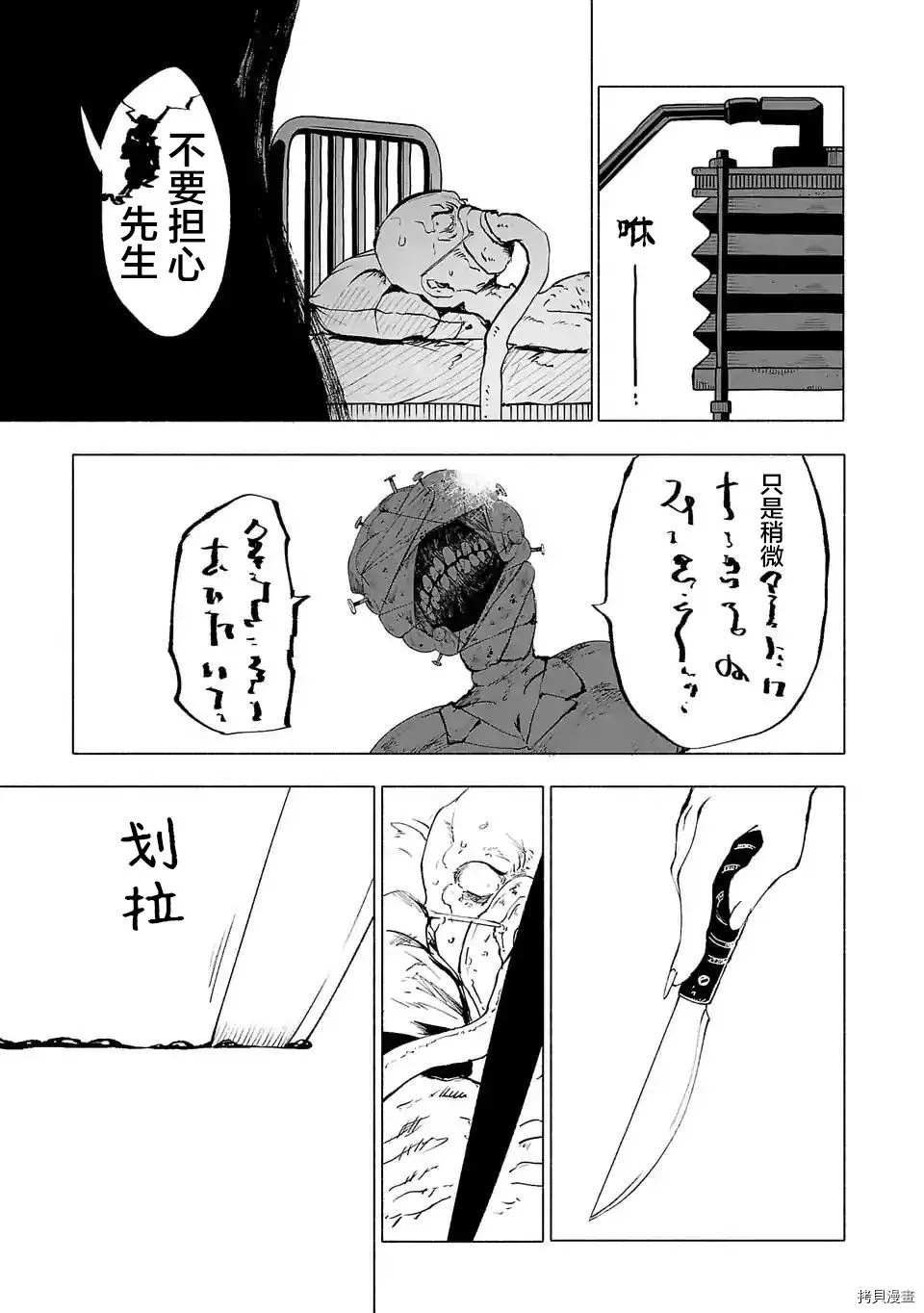 第61话