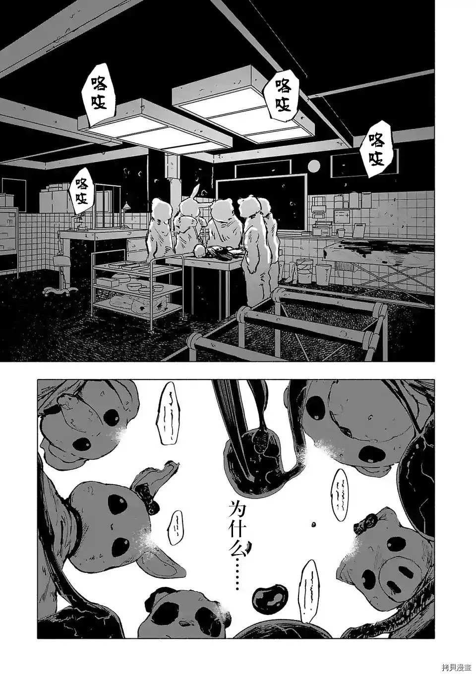第61话