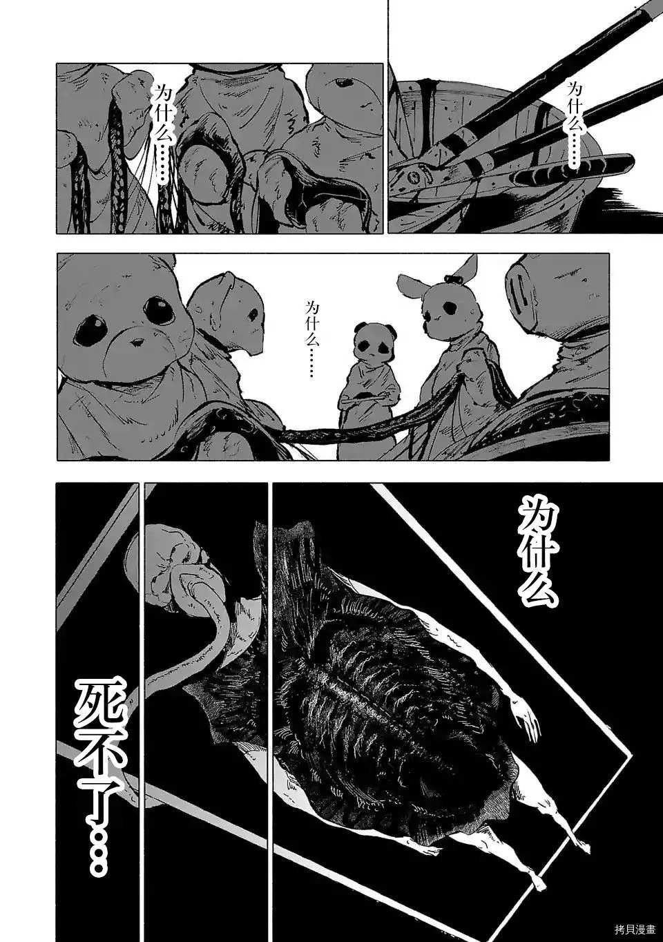 第61话