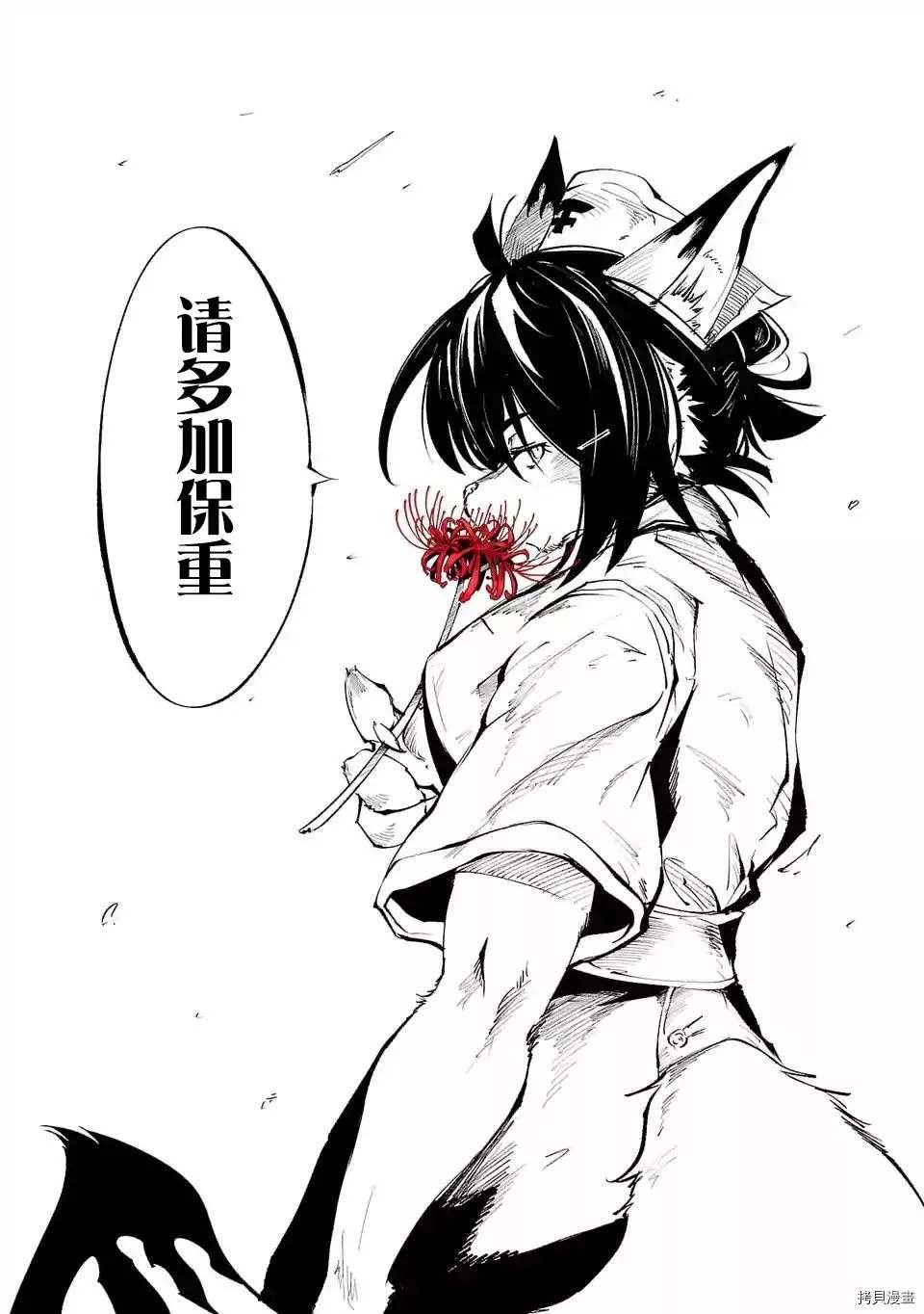 第61话