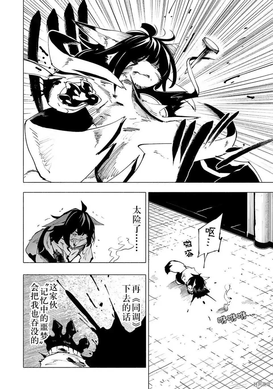 第61话