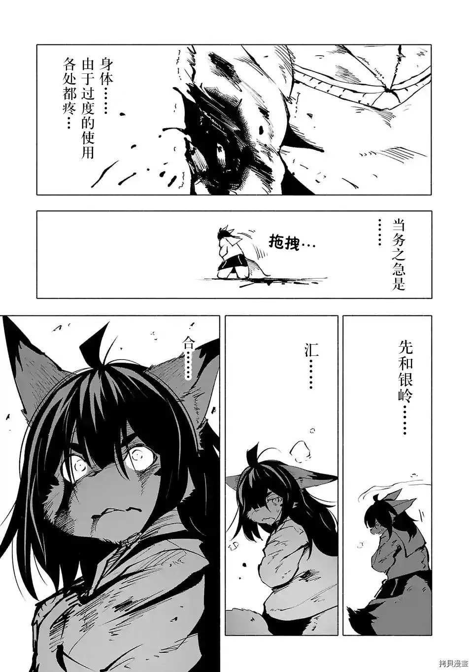 第61话