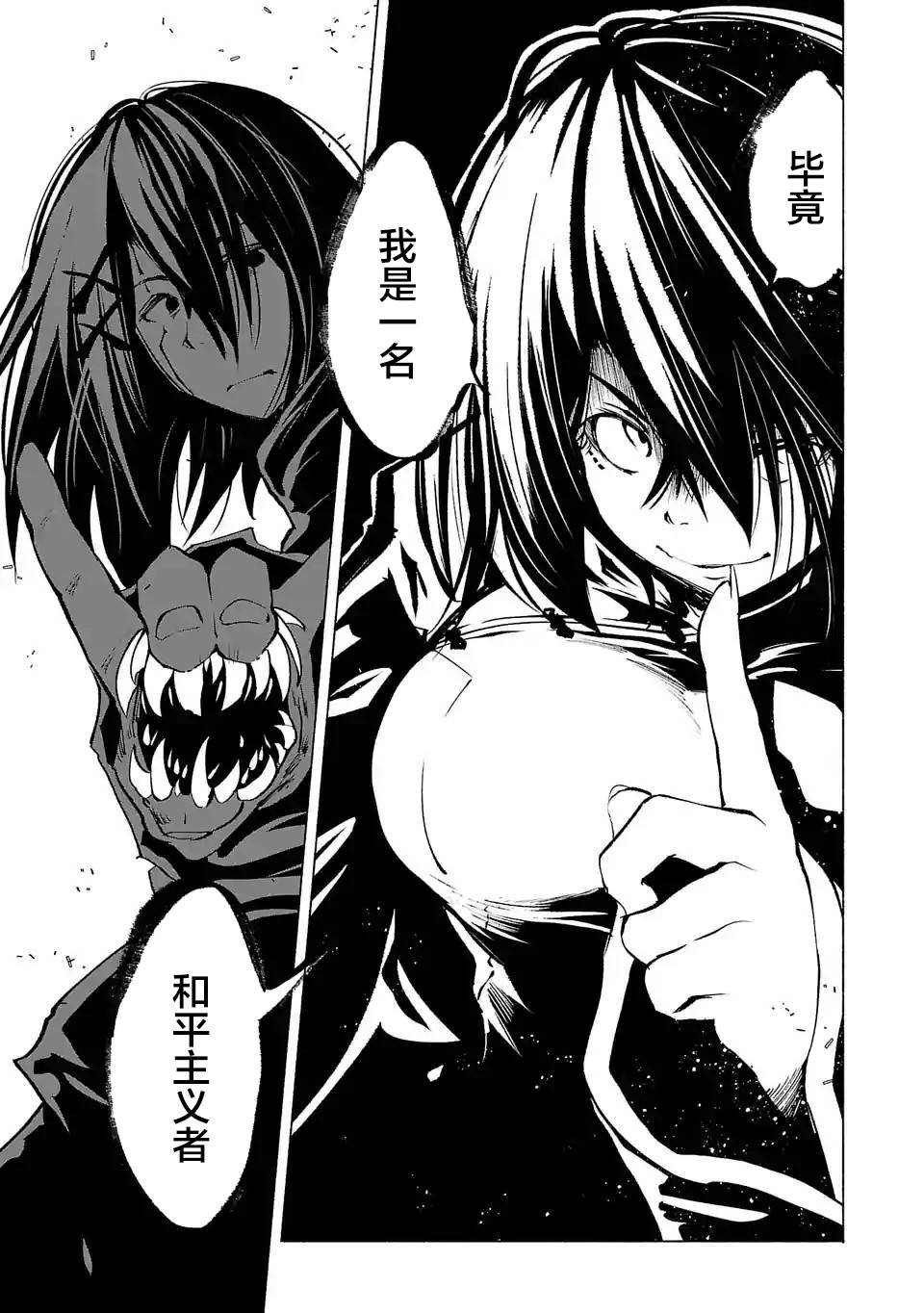 第67话
