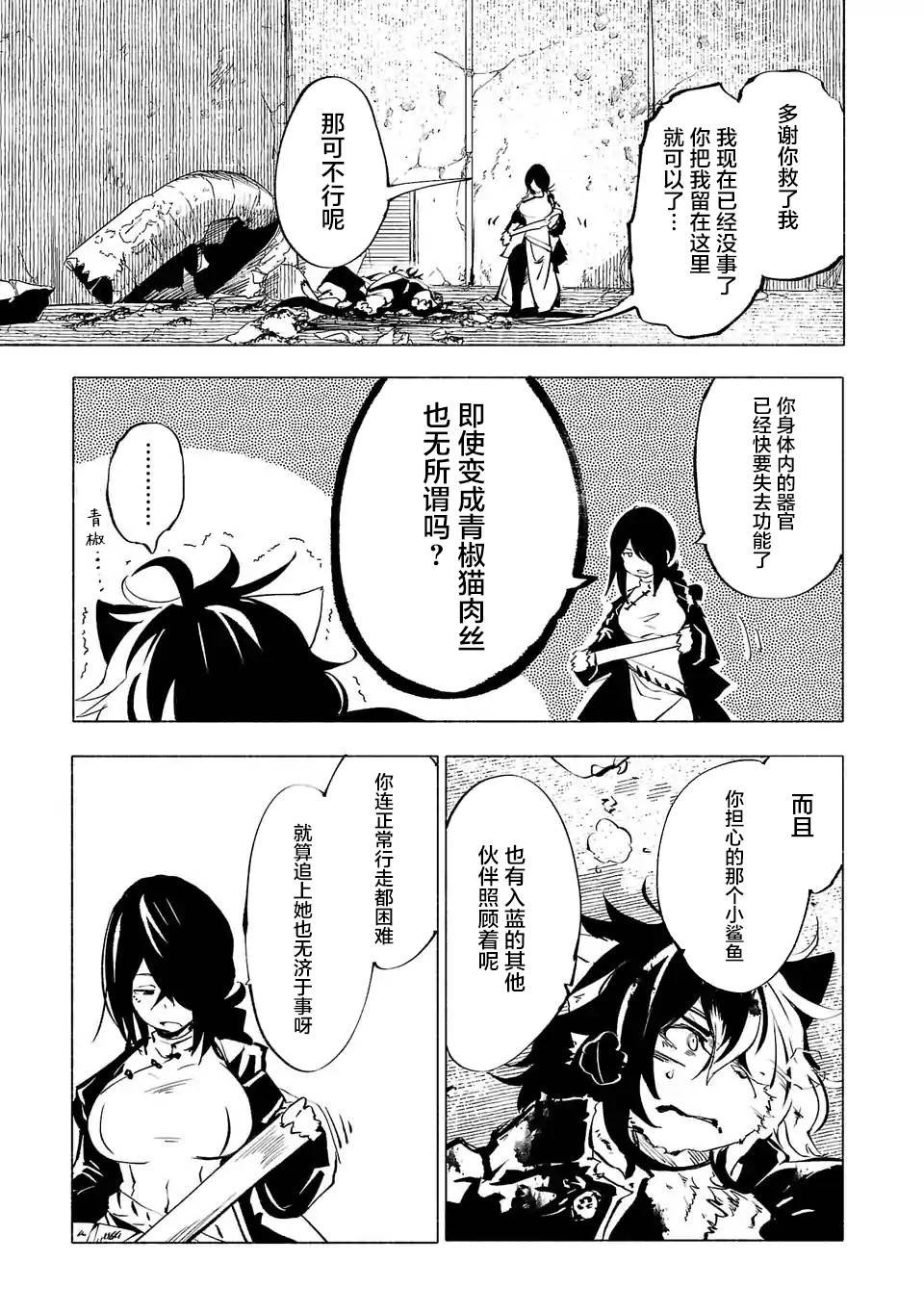 第67话