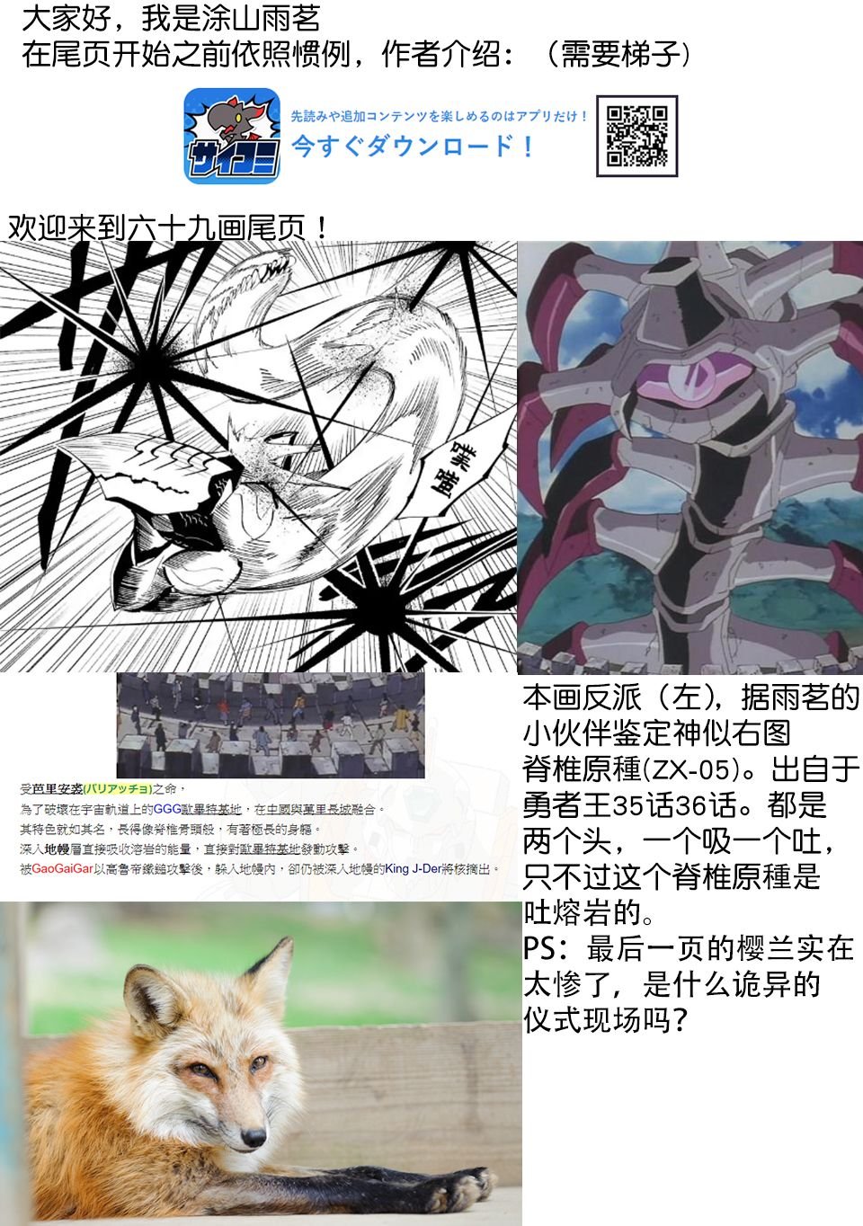 第69话
