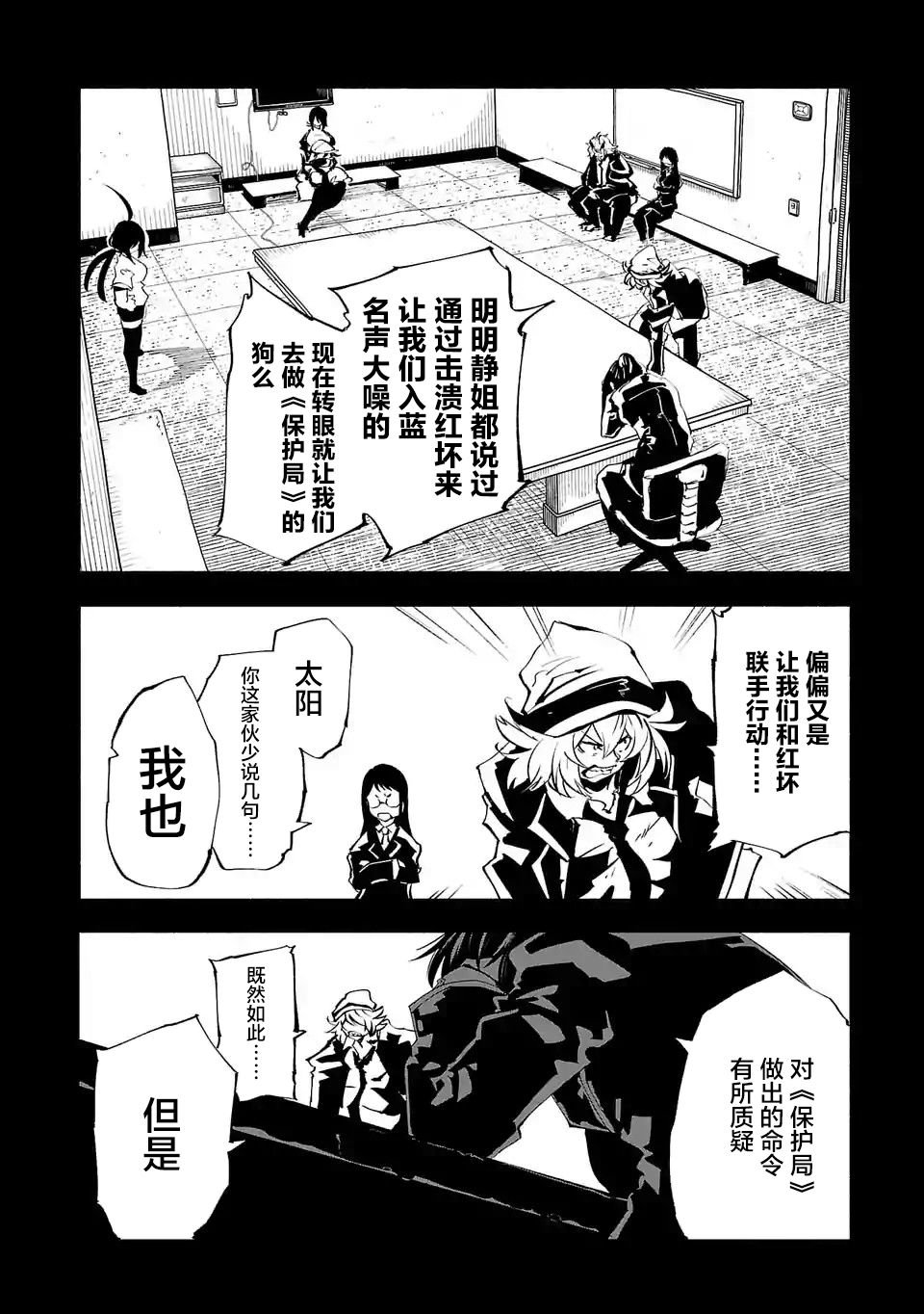 第70话
