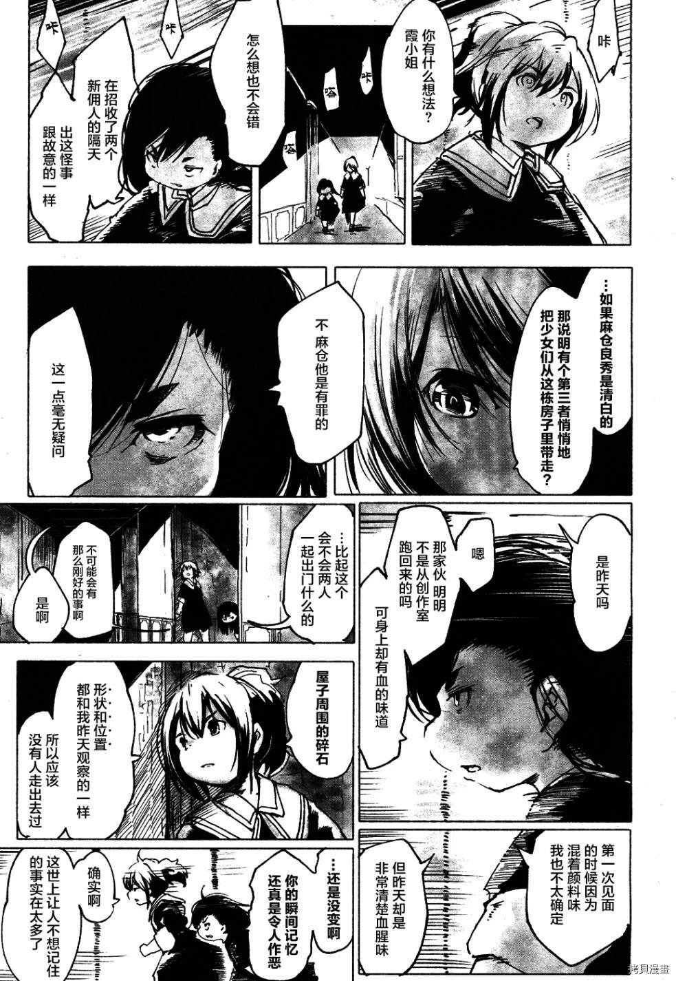火场魔女下
