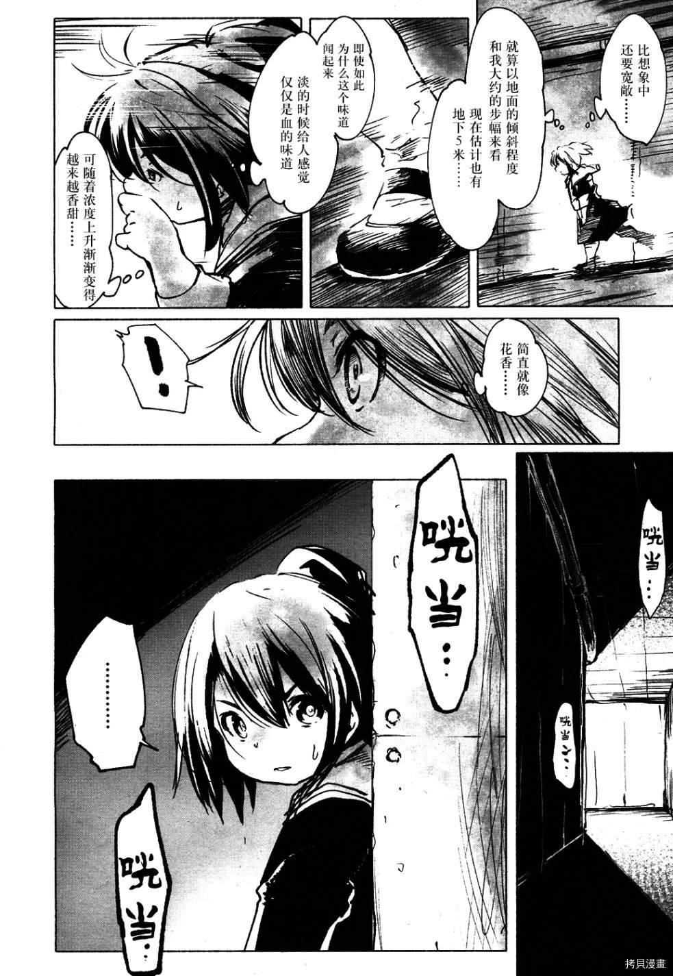火场魔女下